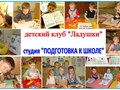 Студия Подготовка к школе в Митино, Орехово-Борисово