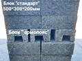 Фото компании  Арболит Реал 2