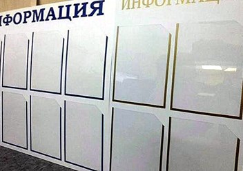 информационные стенды, уголок потребителя в разных цветовых гаммах