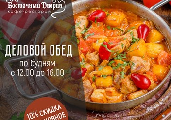 Фото компании  Восточный Дворик 1