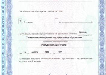 Фото компании ООО Профи Групп 2