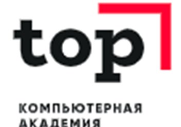 Фото компании АНО Компьютерная Академия ТОР 1