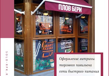 Фото компании ООО Соло-РПК 1
