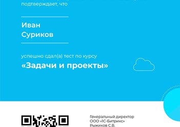 Фото компании  CRM Academy 4
