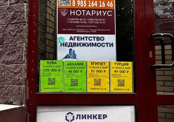 Фото компании ООО Элл-Тревел 6