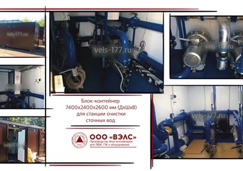 Фото компании ООО ВЭЛС  2