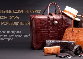 Фото компании  Интернет-магазин кожаных сумок bags.shop-in.top 1