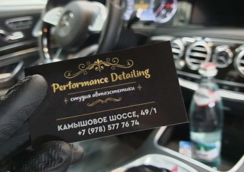 Фото компании ИП Performance Detailing 6