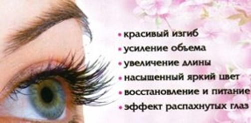 Фото компании ООО Курс ламинирования ресниц 1