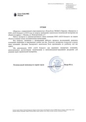 Фото компании ООО АСП Консалт 2
