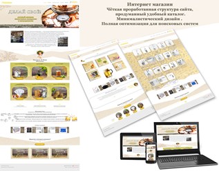 Интернет магазин