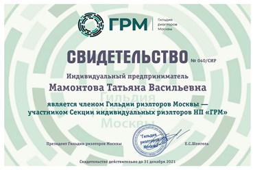 Фото компании ООО Агентство недвижимости Татьяны Мамонтовой 4