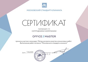 Фото компании  Office master 23