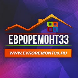 Фото компании ООО Евроремонт33 1