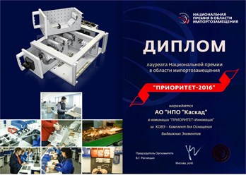 Фото компании АО Научно - производственное объединение  31