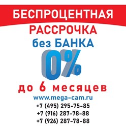 Фото компании  МегаКам 2