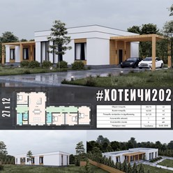 #хотеичи202 - индивидуальный проект одноэтажного дома ИЗ ГАЗОБЕТОНА общей площадью 202 м2 с плоской кровлей...