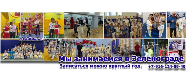 Фото компании  Спортивный центр Каллиста 1