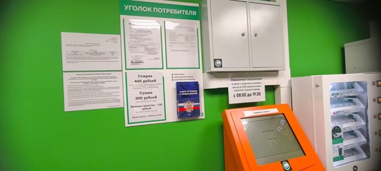 СамПРАЧКА прачечная самообслуживания. Стирка и службы крупногабаритных вещей. Загрузка до 12 кг. Время работы с 08-00 до 21-00