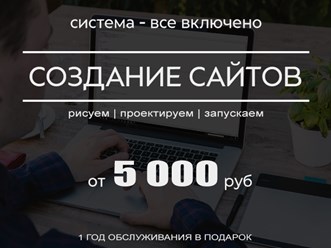 Создание сайтов Befreetime.ru
