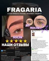 Фото компании  Фрагария 2
