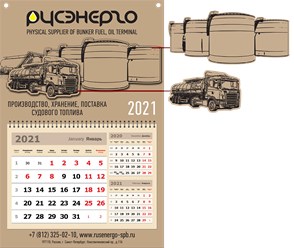 Календарь Моно Панорама с накладным элементом