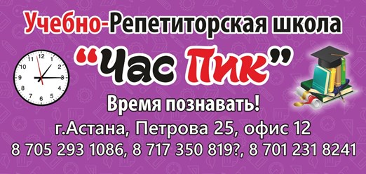 Репетиторская империя