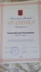 Фото компании  Vivox 3