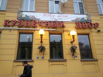 Фото компании  Дворцовый, банкетный зал 12