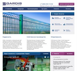 Фото компании  Gardis 1