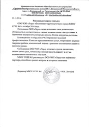 Фото компании ООО Лорд 12