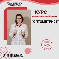 Фото компании  Учебный Центр "Профессия" 31