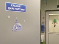 В этом кабинете наши специалисты делают УЗИ и ЭХО сердца