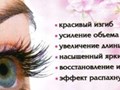 Фото компании ООО Курс ламинирования ресниц 1