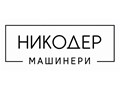 Фото компании  НИКОДЕР Машинери - запчасти для спецтехники 1