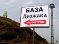 Печать на баннерной ткани и монтаж.