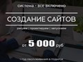 Создание сайтов Befreetime.ru