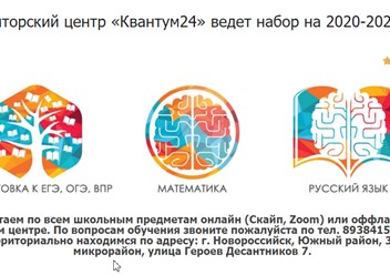 Фото компании ООО "Квантум24" 1