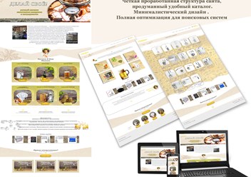 Интернет магазин