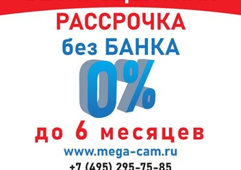 Фото компании  МегаКам 2