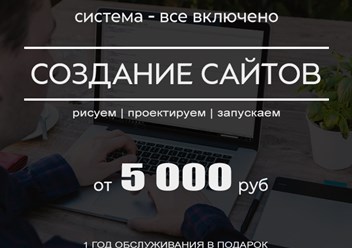 Создание сайтов Befreetime.ru