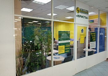 Вход в офис,  2 этаж в ТЦ &quot;АМПУРИЯ&quot;, Москва, Южнобутовская ул., дом 58