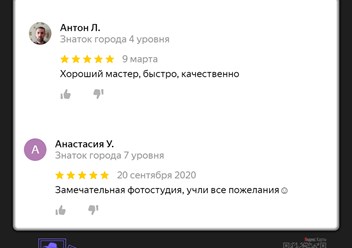 Фото компании  Фотоателье у метро Тропарево 4