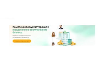 Фото компании ООО Инфинанс 1