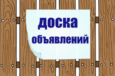 Фото компании  Объявления-в-Крыму 2