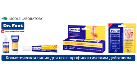 Косметические средства на основе комплекса экстрактов и витаминов обладают лечебными и профилактическими свойствами.