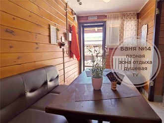 Фото компании  Царь-Баня 6