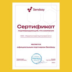 Фото компании  Комплето 6