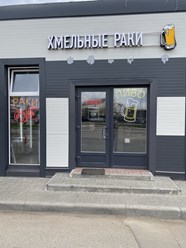 Фото компании  Хмельные раки 12