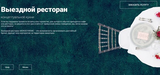 Фото компании  Монохром 2